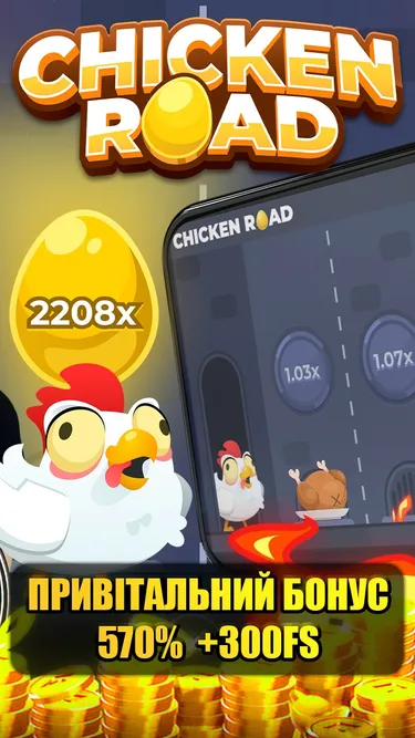 CHIKEN ROAD Screenshot